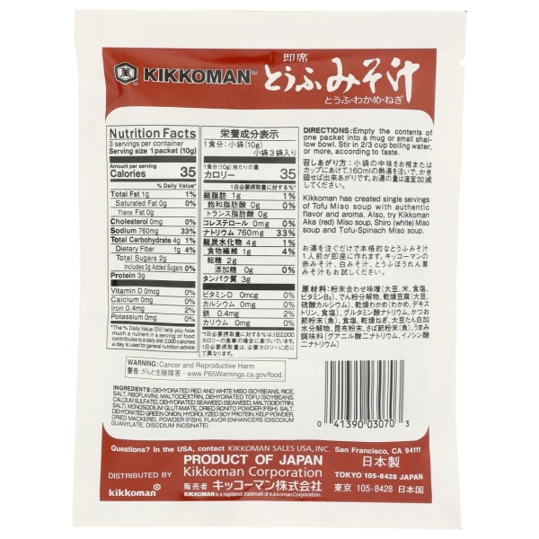 KIKKOMAN: Instant Tofu Miso Soup Mix, 1.05 oz - Image 3